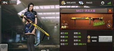 手游cf体验服最新爆料,全新武器与地图来袭，战火升级！