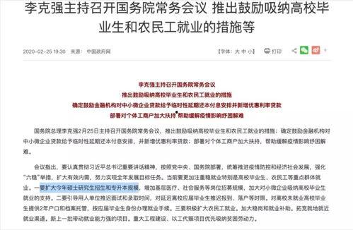 研究生爆料最新信息,揭秘最新学术动态与科研进展
